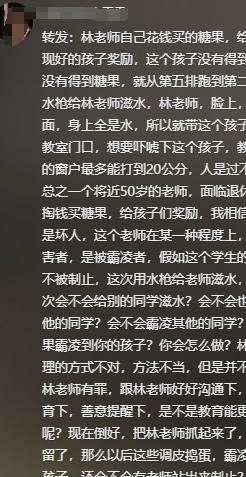 后续父亲丑恶嘴脸曝光账号被封果然有情况不朽情缘游戏手机版大反转！老师被滋水(图5)