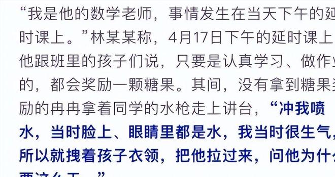 后续父亲丑恶嘴脸曝光账号被封果然有情况不朽情缘游戏手机版大反转！老师被滋水(图9)
