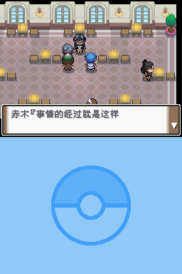 怪沉思录序章中文版不朽情缘游戏口袋妖