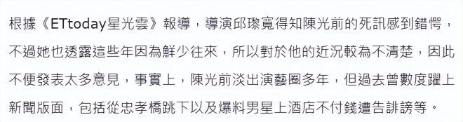 死亡多日无人察觉已发臭王菲前经纪人悼念mg不朽情缘游戏试玩台湾男星陈光前家中(图5)